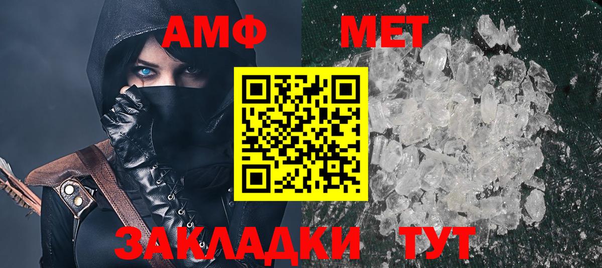 Пугачёв  МЕГА как зайти  АМФ  Вход с VPN  Амфетамин 98% 