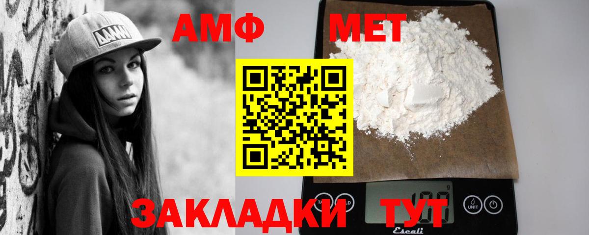 Амфетамин 97% Пугачёв