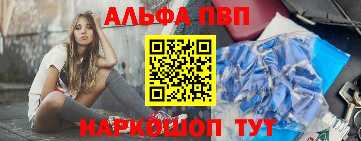Альфа ПВП VHQ Пугачёв
