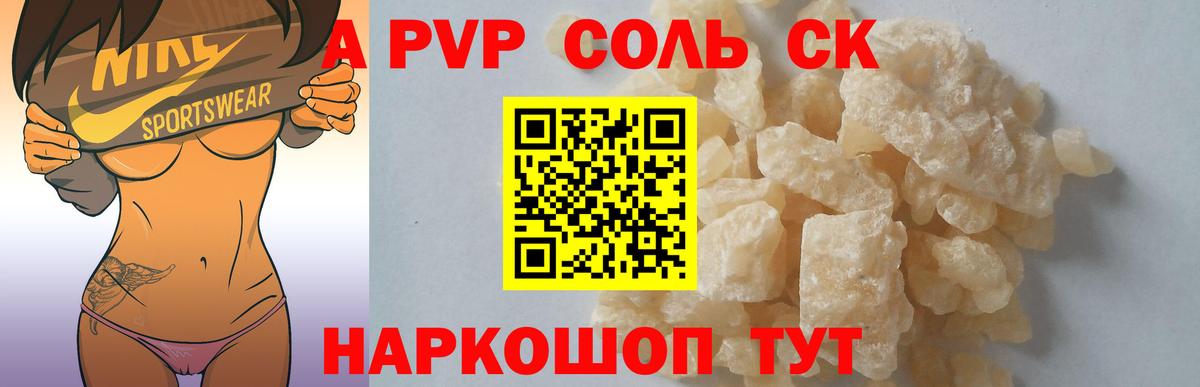 Пугачёв  Alfa_PVP Соль  A-PVP мука  Alfa_PVP крисы CK  Вход с VPN 