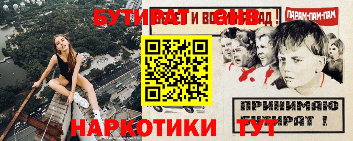 БУТИРАТ буратино  Бутират  Пугачёв  Вход с VPN 
