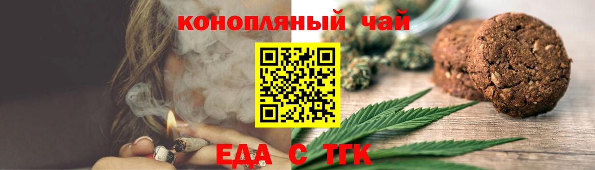Пугачёв  Еда ТГК марихуана  Вход с VPN 