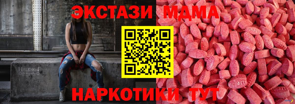 Ecstasy 250 мг  Вход с VPN  хочу наркоту  shop какой сайт  Пугачёв 