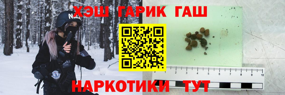Гашиш Изолятор  Вход с VPN  ГАШ индика сатива  Пугачёв 