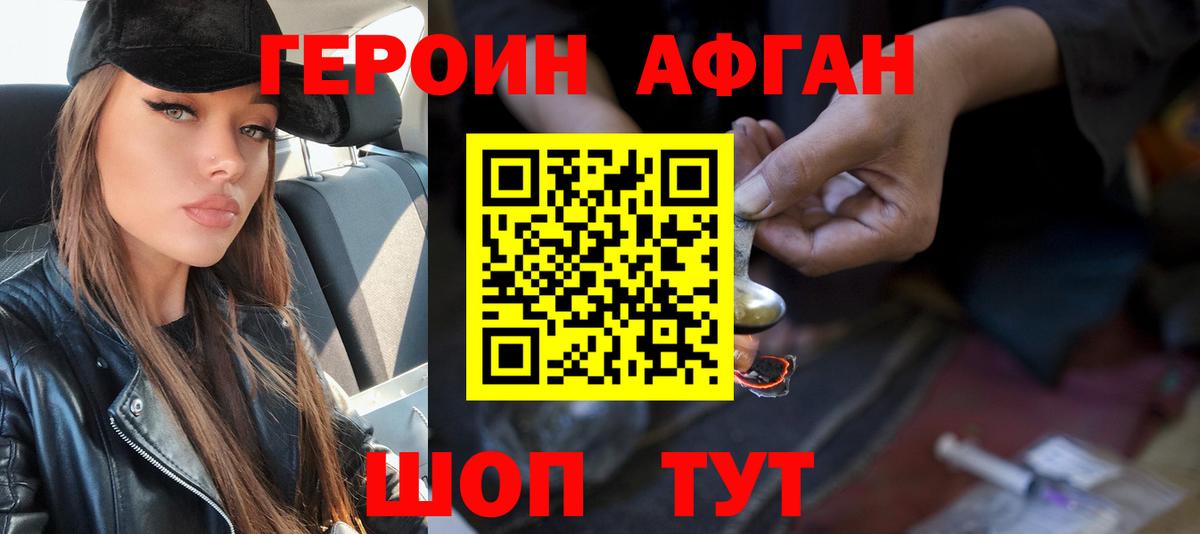Героин  Героин герыч  Вход с VPN  Пугачёв 