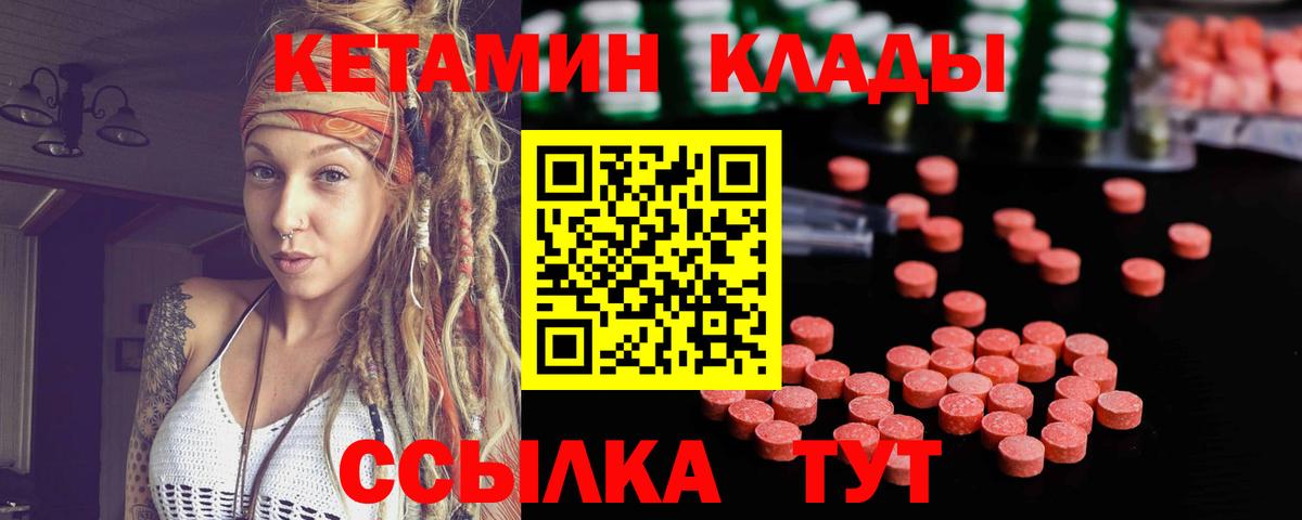 Пугачёв  КЕТАМИН VHQ  Вход с VPN 