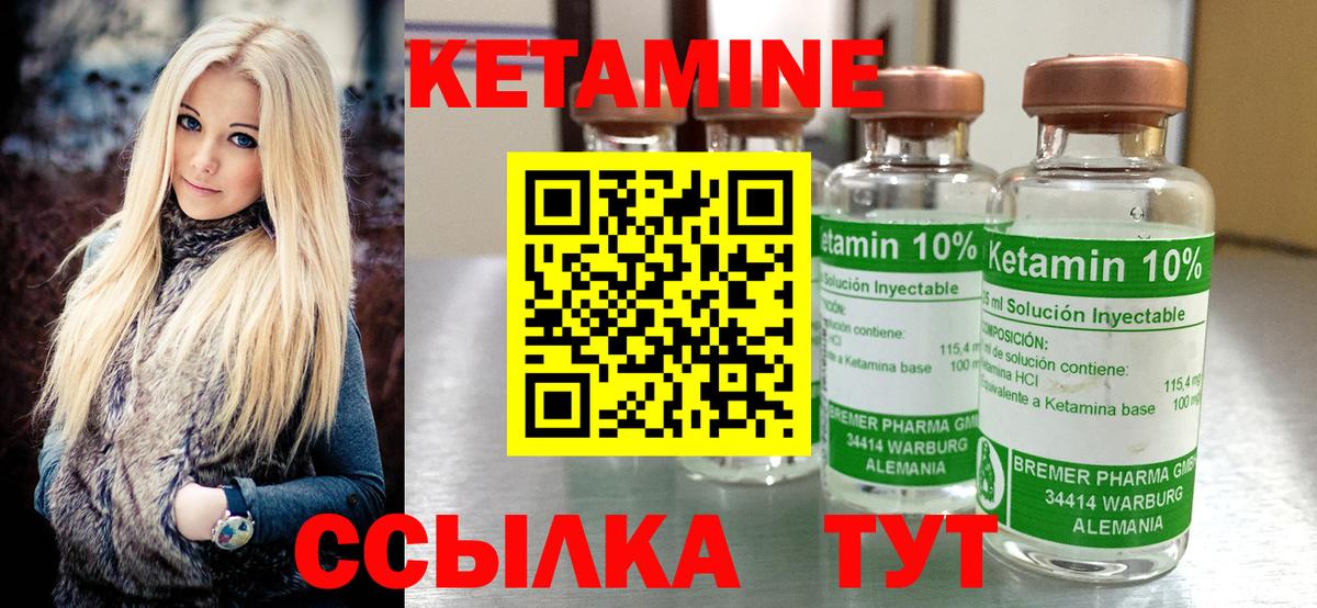 КЕТАМИН VHQ Пугачёв