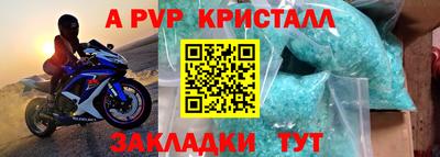 ALPHA-PVP Ливны