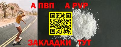 ALPHA-PVP Ливны