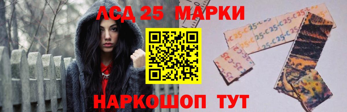 LSD-25 экстази ecstasy Пугачёв