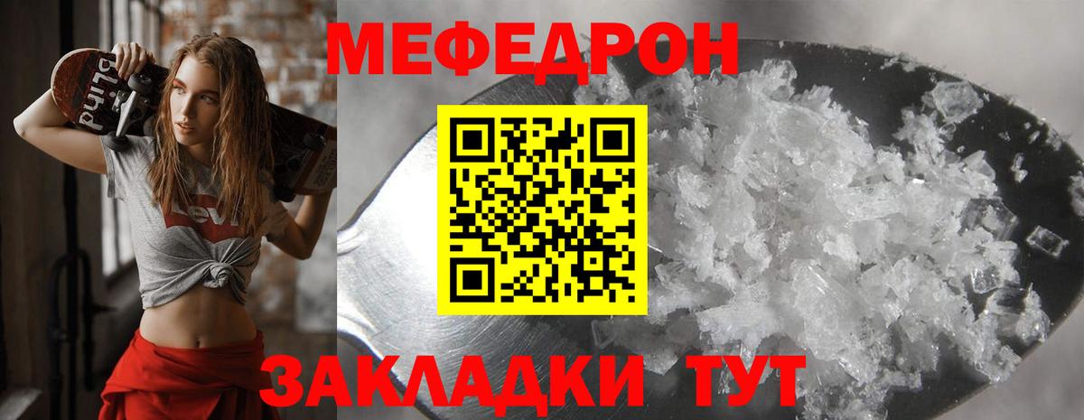 Меф мяу мяу кристаллы Пугачёв