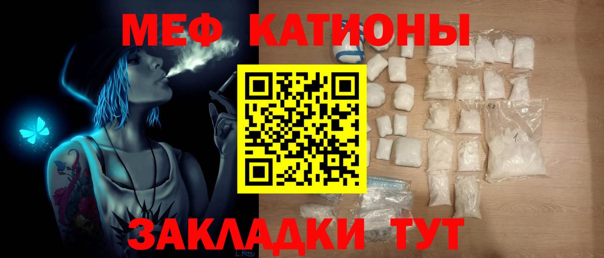 МЕФ кристаллы  Вход с VPN  Пугачёв  Меф мяу мяу 