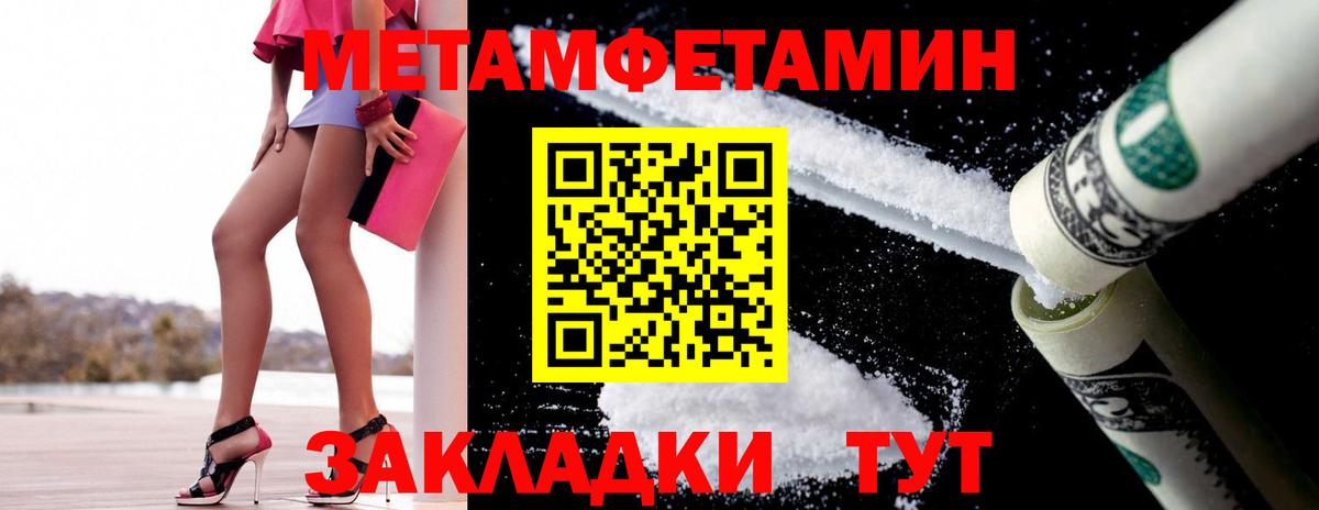Пугачёв  МЕТАМФЕТАМИН Methamphetamine  МЕТАМФЕТАМИН  Вход с VPN 