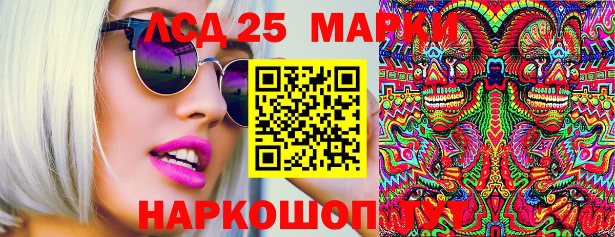 Марки N-bome  Марки 25I-NBOMe 1,5мг  Марки 25I-NBOMe 1,5мг  Вход с VPN  Пугачёв 
