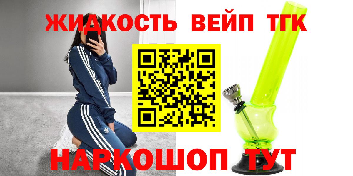Дистиллят ТГК вейп с тгк Пугачёв
