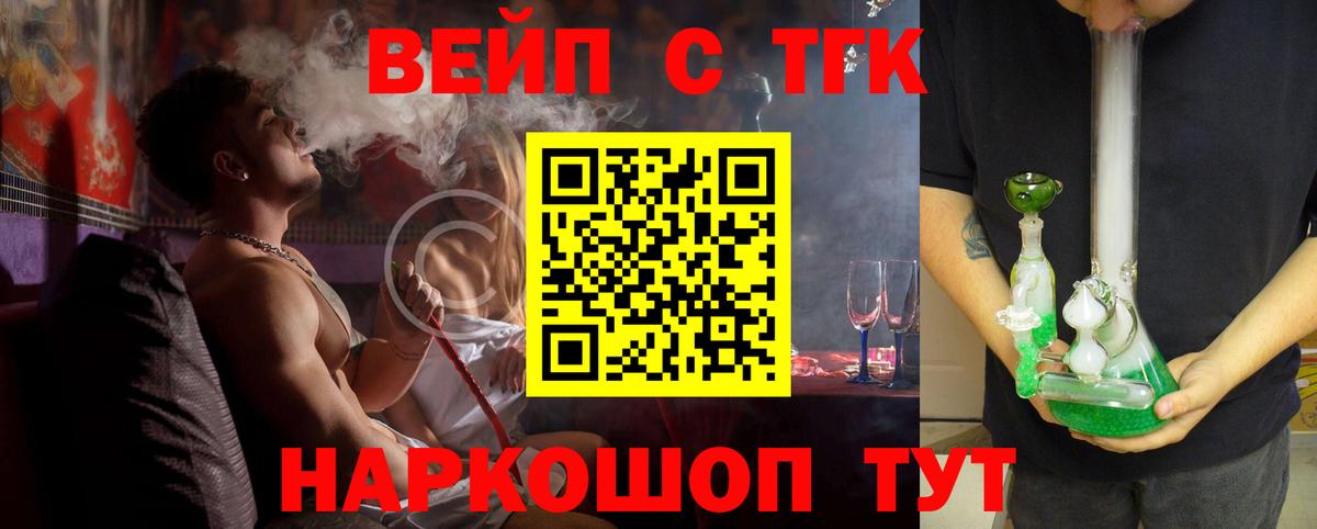 Пугачёв  Дистиллят ТГК гашишное масло  omg как зайти  Вход с VPN 